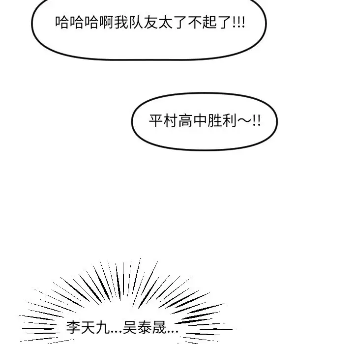 穿越至2008[顶通]韩漫全集-第 20 话无删减无遮挡章节图片 