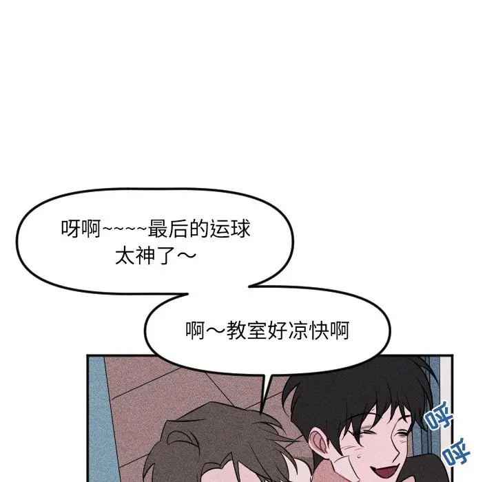 穿越至2008[顶通]韩漫全集-第 20 话无删减无遮挡章节图片 