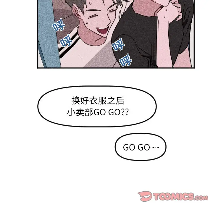 穿越至2008[顶通]韩漫全集-第 20 话无删减无遮挡章节图片 