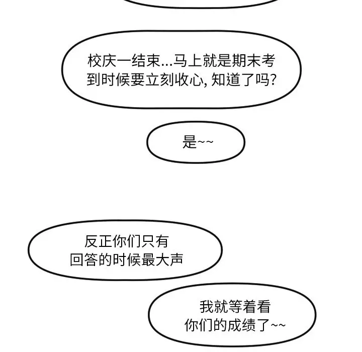 穿越至2008[顶通]韩漫全集-第 20 话无删减无遮挡章节图片 