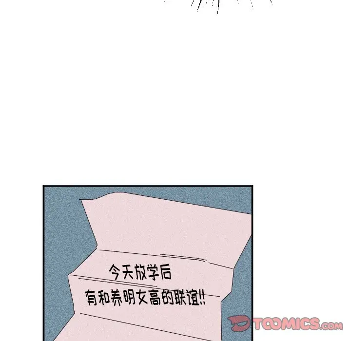 穿越至2008[顶通]韩漫全集-第 20 话无删减无遮挡章节图片 