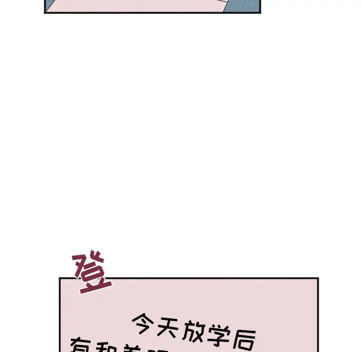 穿越至2008[顶通]韩漫全集-第 20 话无删减无遮挡章节图片 