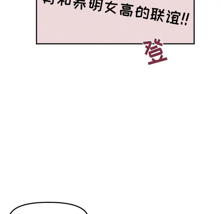 穿越至2008[顶通]韩漫全集-第 20 话无删减无遮挡章节图片 