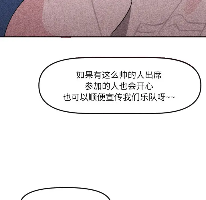 穿越至2008[顶通]韩漫全集-第 20 话无删减无遮挡章节图片 