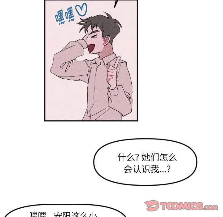 穿越至2008[顶通]韩漫全集-第 20 话无删减无遮挡章节图片 