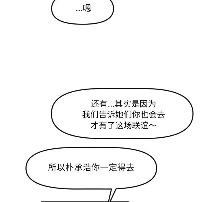 穿越至2008[顶通]韩漫全集-第 20 话无删减无遮挡章节图片 