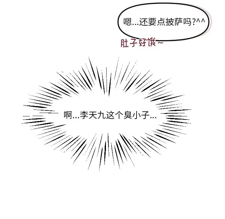 穿越至2008[顶通]韩漫全集-第 20 话无删减无遮挡章节图片 