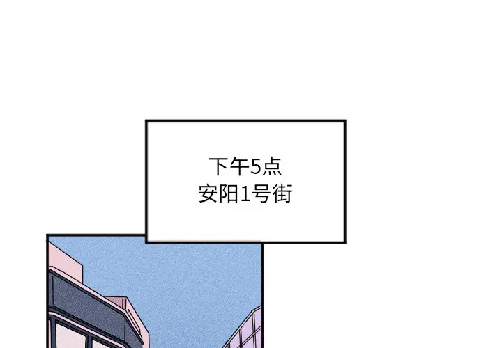 穿越至2008[顶通]韩漫全集-第 21 话无删减无遮挡章节图片 