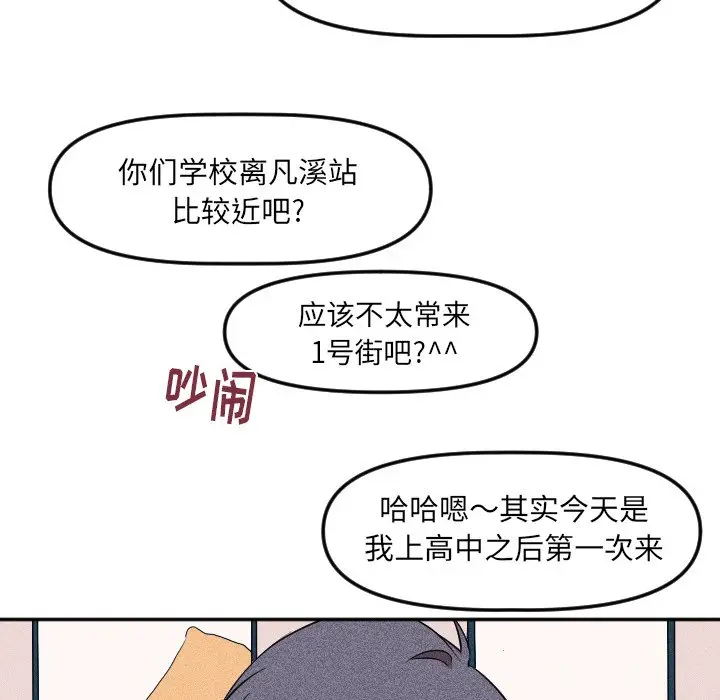 穿越至2008[顶通]韩漫全集-第 21 话无删减无遮挡章节图片 