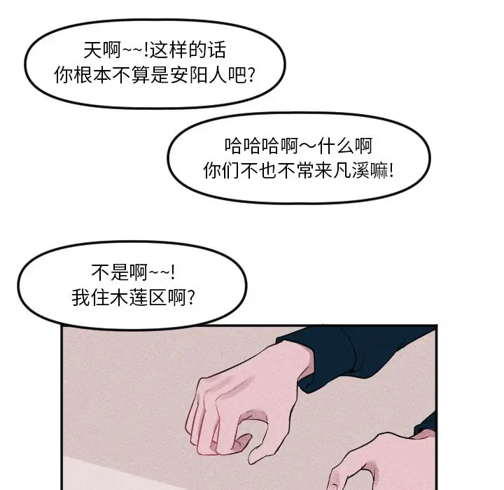 穿越至2008[顶通]韩漫全集-第 21 话无删减无遮挡章节图片 