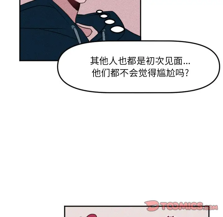 穿越至2008[顶通]韩漫全集-第 21 话无删减无遮挡章节图片 