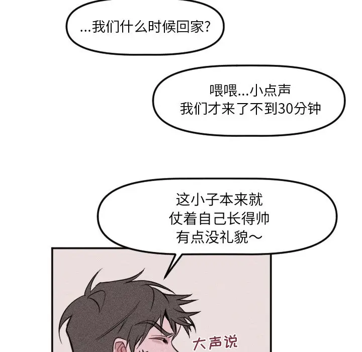 穿越至2008[顶通]韩漫全集-第 21 话无删减无遮挡章节图片 