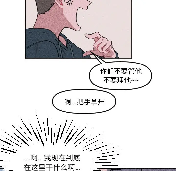 穿越至2008[顶通]韩漫全集-第 21 话无删减无遮挡章节图片 