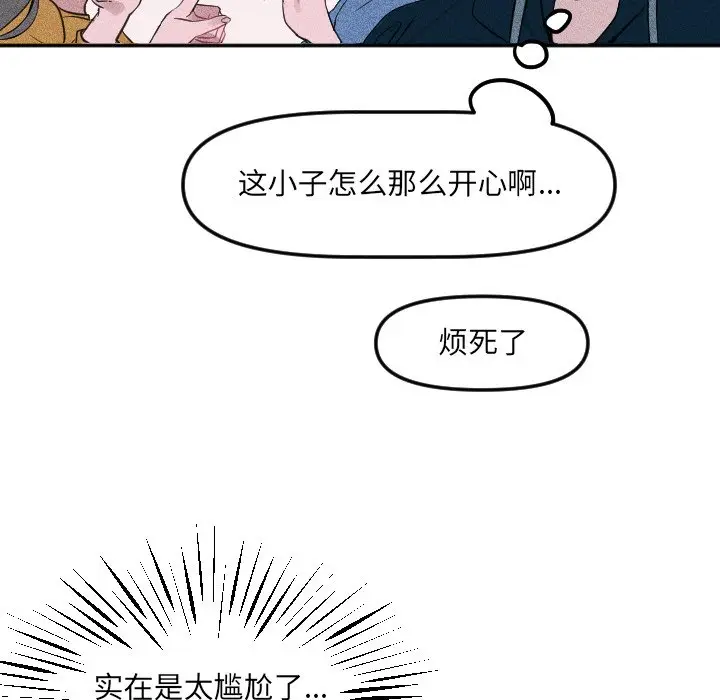 穿越至2008[顶通]韩漫全集-第 21 话无删减无遮挡章节图片 