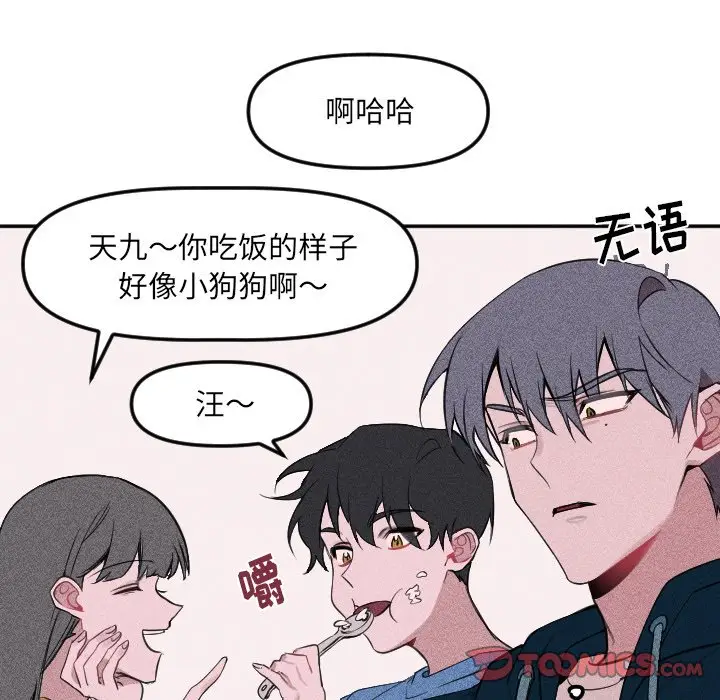 穿越至2008[顶通]韩漫全集-第 21 话无删减无遮挡章节图片 