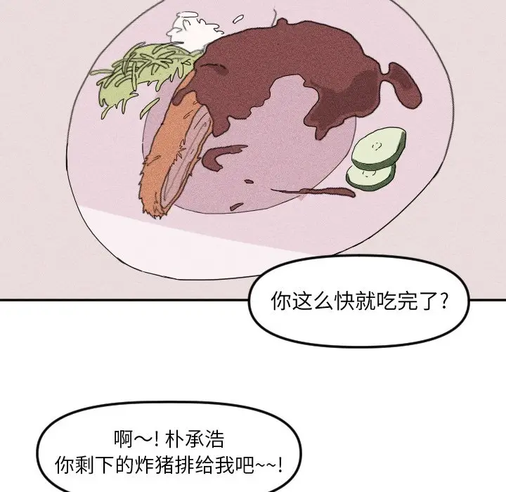 穿越至2008[顶通]韩漫全集-第 21 话无删减无遮挡章节图片 