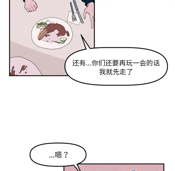穿越至2008[顶通]韩漫全集-第 21 话无删减无遮挡章节图片 