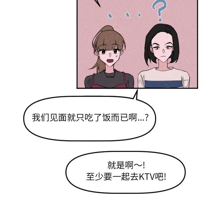穿越至2008[顶通]韩漫全集-第 21 话无删减无遮挡章节图片 