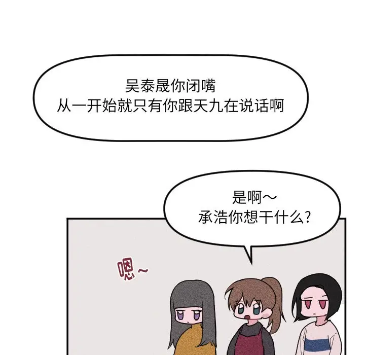 穿越至2008[顶通]韩漫全集-第 21 话无删减无遮挡章节图片 