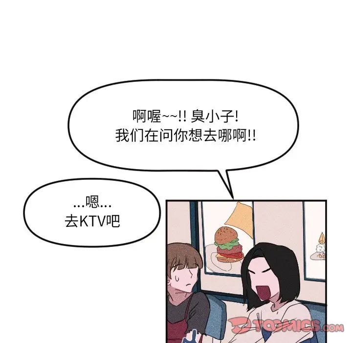 穿越至2008[顶通]韩漫全集-第 21 话无删减无遮挡章节图片 