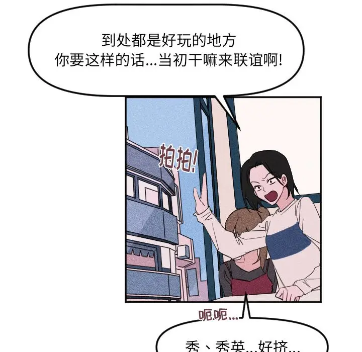 穿越至2008[顶通]韩漫全集-第 21 话无删减无遮挡章节图片 