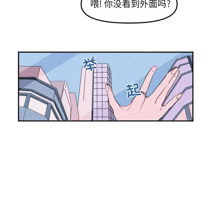 穿越至2008[顶通]韩漫全集-第 21 话无删减无遮挡章节图片 