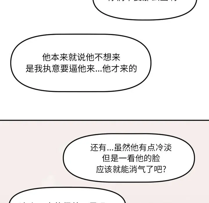 穿越至2008[顶通]韩漫全集-第 21 话无删减无遮挡章节图片 