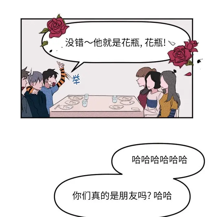 穿越至2008[顶通]韩漫全集-第 21 话无删减无遮挡章节图片 
