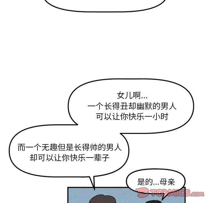 穿越至2008[顶通]韩漫全集-第 21 话无删减无遮挡章节图片 