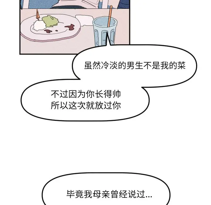 穿越至2008[顶通]韩漫全集-第 21 话无删减无遮挡章节图片 