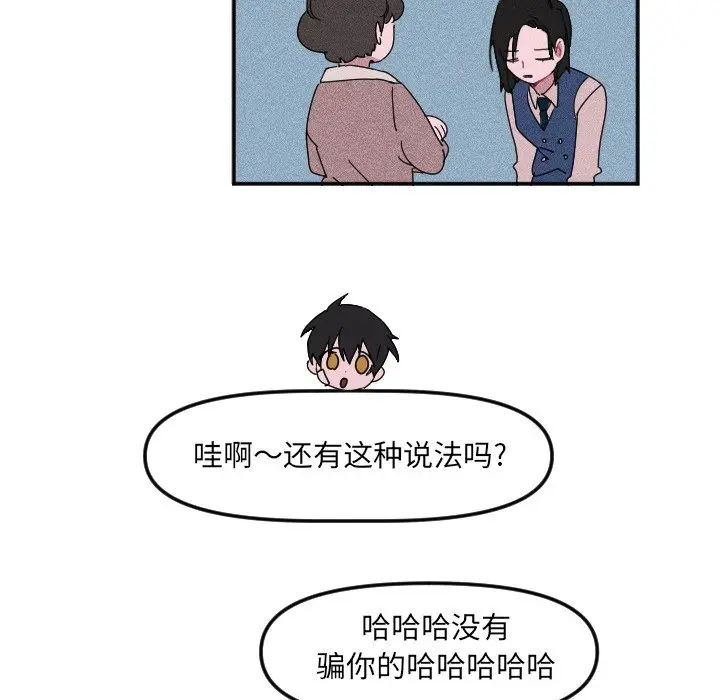 穿越至2008[顶通]韩漫全集-第 21 话无删减无遮挡章节图片 