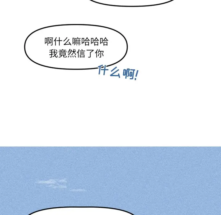 穿越至2008[顶通]韩漫全集-第 21 话无删减无遮挡章节图片 