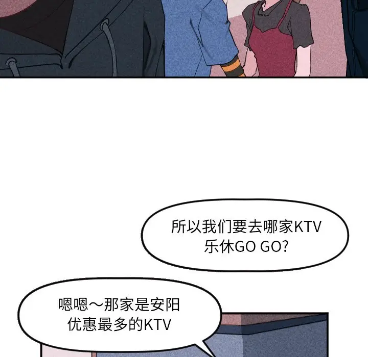 穿越至2008[顶通]韩漫全集-第 21 话无删减无遮挡章节图片 