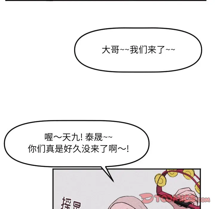 穿越至2008[顶通]韩漫全集-第 21 话无删减无遮挡章节图片 