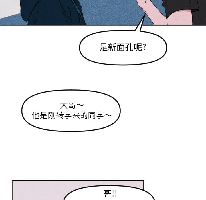 穿越至2008[顶通]韩漫全集-第 21 话无删减无遮挡章节图片 