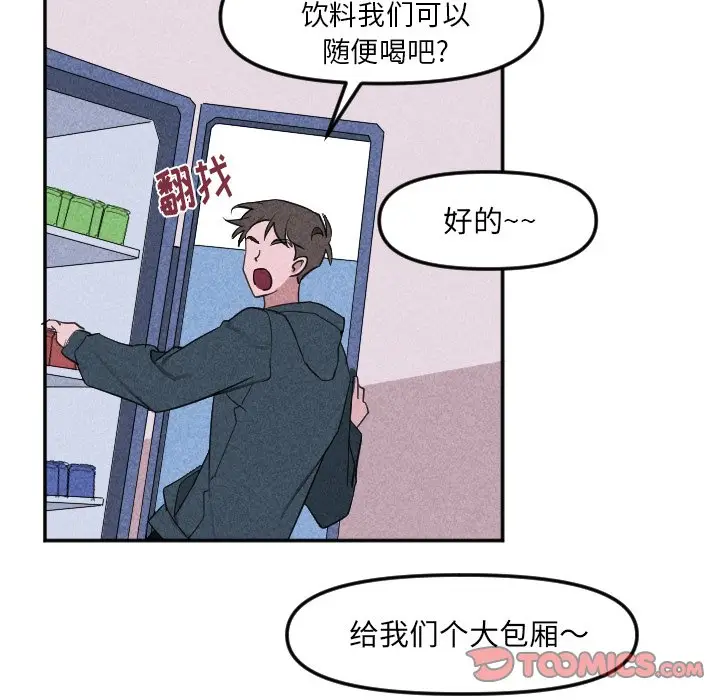 穿越至2008[顶通]韩漫全集-第 21 话无删减无遮挡章节图片 