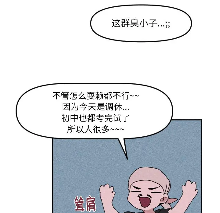 穿越至2008[顶通]韩漫全集-第 21 话无删减无遮挡章节图片 