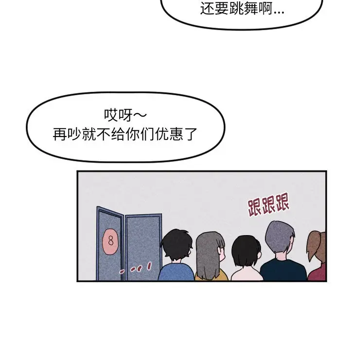 穿越至2008[顶通]韩漫全集-第 21 话无删减无遮挡章节图片 