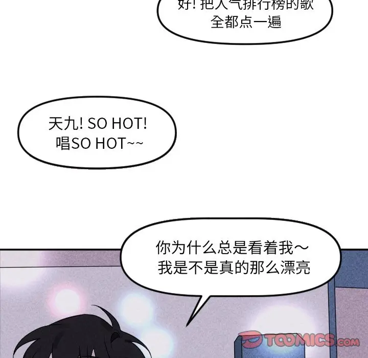 穿越至2008[顶通]韩漫全集-第 21 话无删减无遮挡章节图片 