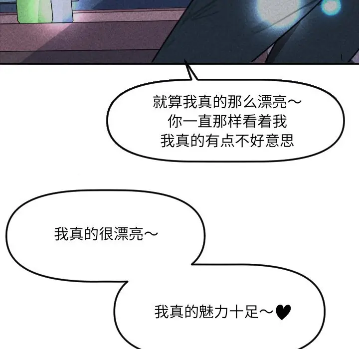 穿越至2008[顶通]韩漫全集-第 21 话无删减无遮挡章节图片 