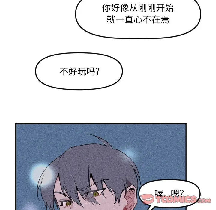 穿越至2008[顶通]韩漫全集-第 21 话无删减无遮挡章节图片 