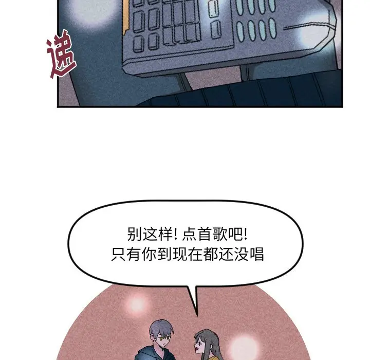 穿越至2008[顶通]韩漫全集-第 21 话无删减无遮挡章节图片 