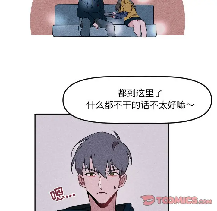 穿越至2008[顶通]韩漫全集-第 21 话无删减无遮挡章节图片 