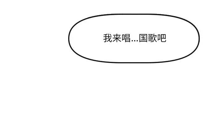 穿越至2008[顶通]韩漫全集-第 21 话无删减无遮挡章节图片 