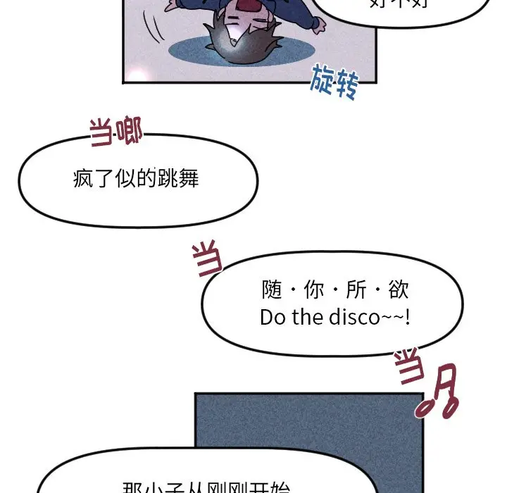 穿越至2008[顶通]韩漫全集-第 22 话无删减无遮挡章节图片 