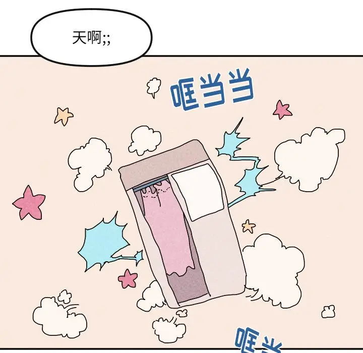 穿越至2008[顶通]韩漫全集-第 22 话无删减无遮挡章节图片 