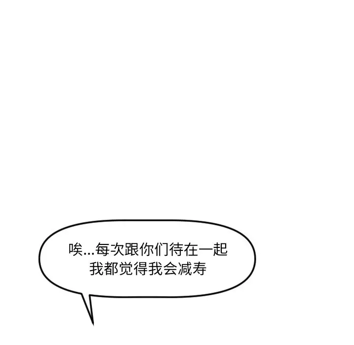 穿越至2008[顶通]韩漫全集-第 22 话无删减无遮挡章节图片 