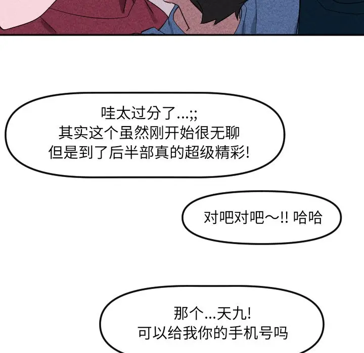 穿越至2008[顶通]韩漫全集-第 22 话无删减无遮挡章节图片 