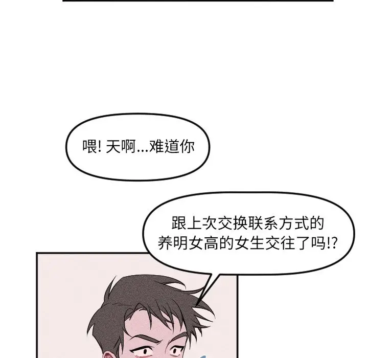 穿越至2008[顶通]韩漫全集-第 23 话无删减无遮挡章节图片 