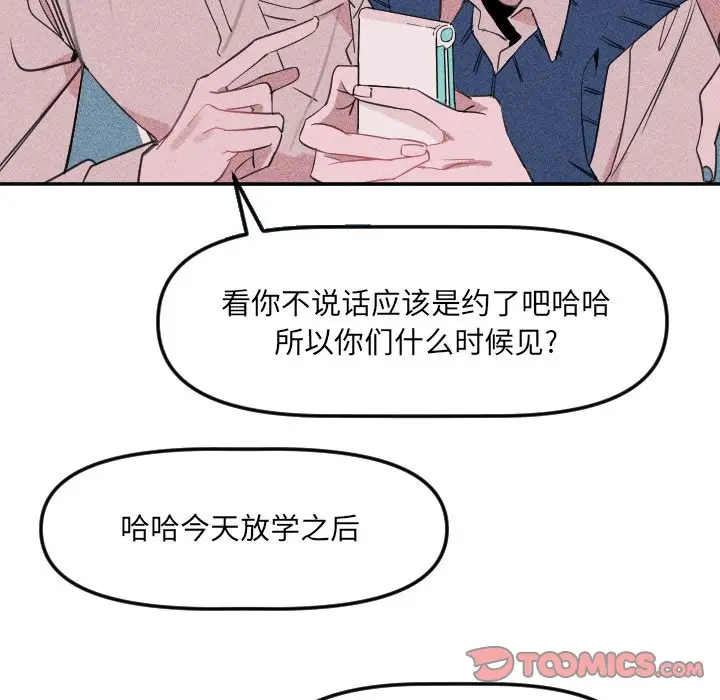 穿越至2008[顶通]韩漫全集-第 23 话无删减无遮挡章节图片 